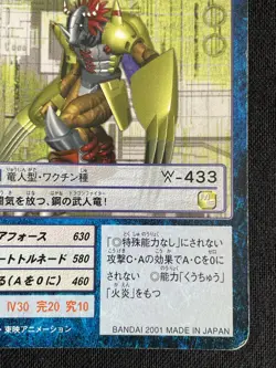 War Greymon St-560 Digimon Card BANDAI 2001 Japanese 2.32x3.38 F/S Gold Name - Image 5