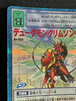 Dukemon Crimson Mode BO-654 Digimon Card BANDAI 2001 Japanese 2.32x3.38 F/S Holo - Image 2