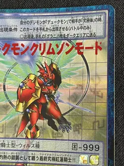 Dukemon Crimson Mode BO-654 Digimon Card BANDAI 2001 Japanese 2.32x3.38 F/S Holo - Image 3