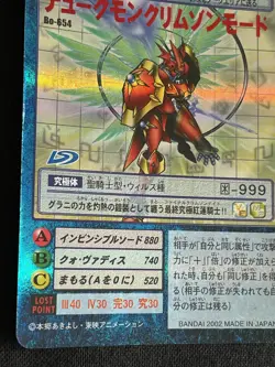 Dukemon Crimson Mode BO-654 Digimon Card BANDAI 2001 Japanese 2.32x3.38 F/S Holo - Image 4
