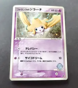 Pokemon Japanese Forina's Jirachi Movie VS Jirachi Deck 004/019 - Image 1