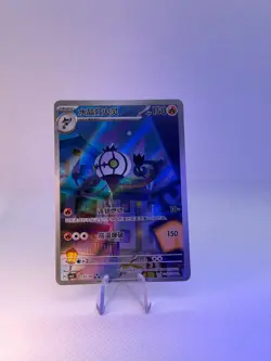 Pokemon TCG Chinese Exclusive Gem Pack Vol.3 Chandelure AR CBB3C #1107/07 NM - Image 1