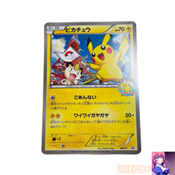 Pikachu BW-P Pokemon Jumbo Card Promo Tokyo Tower Vintage Nintendo Bandai Japan - Image 1