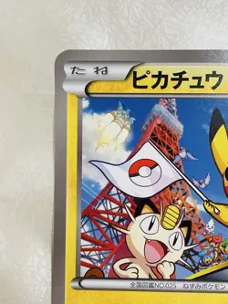 Pikachu BW-P Pokemon Jumbo Card Promo Tokyo Tower Vintage Nintendo Bandai Japan - Image 3