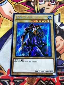 Gaia The Fierce Knight 15ax-kry05 (NM+) Secret Rare Yu-Gi-Oh! - Image 1