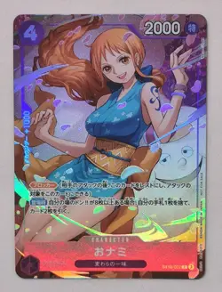 O-Nami (ST18-002). One Piece CCG. C 8 Pack Battle Prize Winner Promo. Japanese. - Image 1