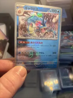 Gyarados (Master Ball Pattern) 130/165 Sv2a: Pokemon Card 151 Holo (Japanese) - Image 1