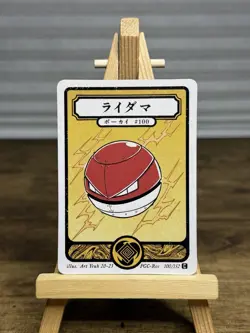 Pokai Gaku by Art Yeuh - Voltorb 100/152 Common - Fan Art/NonTCG Pokemon - Image 1