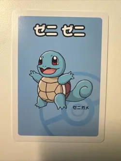 Squirtle Babanuki Old Maid Card POKEMON CENTER EXCLUSIVE Japanese - Image 1