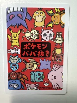 Squirtle Babanuki Old Maid Card POKEMON CENTER EXCLUSIVE Japanese - Image 2