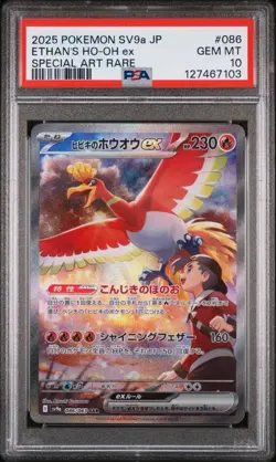 2025 Pokemon SV9a 086/063 JP Ethan's Ho-oh ex Special Art Rare PSA 10 - Image 1