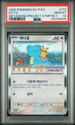 2025 POKEMON KOREAN SV-P PROMO #173 DITTO PSA 10 - Image 1