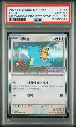 2025 POKEMON KOREAN SV-P PROMO #173 DITTO PSA 10 - Image 1