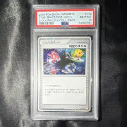 Pokemon 2009 Japanese Time-Space Distortion Trainer Holo 012/012 PSA 10 - Image 1