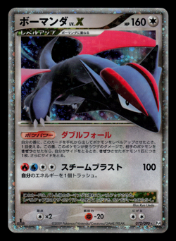 MP - Pokemon Japanese Salamence LV.X 072/090 Advent of Arceus Pt4 Holo 1ST ED - Image 1
