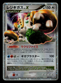 MP - Pokemon Regigigas LV.X 080/092 Intense Fight in the Destroyed Sky 1ST ED - Image 1