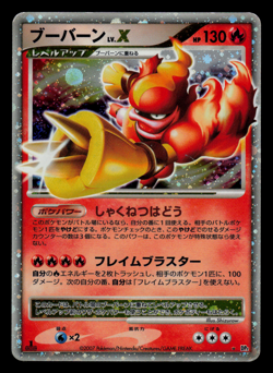HP - Pokemon Japanese Magmortar LV.X Secret of the Lakes DP2 Holo 1ST ED - Image 1