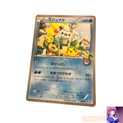 Oshawott BW-P Holo Pokemon Jumbo Card Promo Vintage Nintendo Bandai Japan 2011 - Image 1