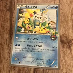 Oshawott BW-P Holo Pokemon Jumbo Card Promo Vintage Nintendo Bandai Japan 2011 - Image 2