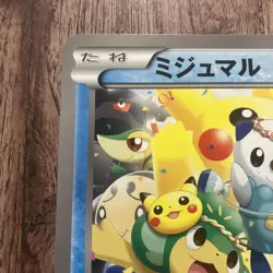Oshawott BW-P Holo Pokemon Jumbo Card Promo Vintage Nintendo Bandai Japan 2011 - Image 4