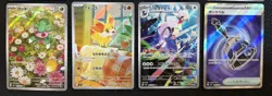 Pokemon Lot of 12 JP NM Cards SSR, MA, SR, AR, S, K, etc - Image 2