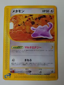 POKEMON CARD GAME JAPANESE E-series Ditto 064/088 Split Earth Moderately Played - Image 1
