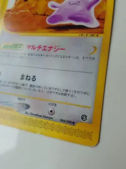 POKEMON CARD GAME JAPANESE E-series Ditto 064/088 Split Earth Moderately Played - Image 2