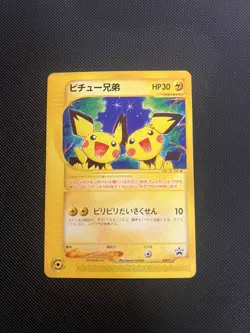 2002 Pokemon Japanese Promo Pichu Bros Brothers 028/P Movie RARE Card MINT - Image 1