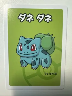 Bulbasaur Babanuki Old Maid Card POKEMON CENTER EXCLUSIVE Japanese - Image 1