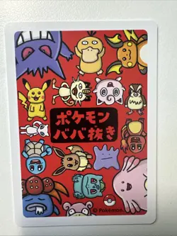 Bulbasaur Babanuki Old Maid Card POKEMON CENTER EXCLUSIVE Japanese - Image 2