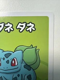 Bulbasaur Babanuki Old Maid Card POKEMON CENTER EXCLUSIVE Japanese - Image 4