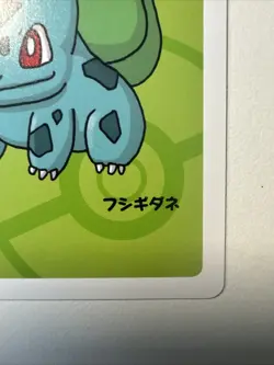 Bulbasaur Babanuki Old Maid Card POKEMON CENTER EXCLUSIVE Japanese - Image 5