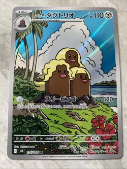 Pokemon TCG - Alolan Dugtrio (JP) - Art Rare - 116/106 - Super Electric Breaker - Image 1