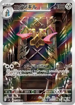 Doublade 091/080 Art Rare Nihil Zero Pokemon Japanese NM/M - Image 4