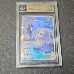 Pokemon Abomasnow 185/184 S8b: Vmax Climax Character Rare Japanese BGS 9.5 - Image 1