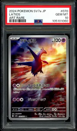 Pokemon PSA 10 Latios AR 070/064 Paradise Dragona sv7a Japanese - Image 3