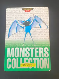 JAPANESE POKEMON ZUBAT No.041 CARDDASS GREEN 1996 NOSFERAPTI -GD - Image 1