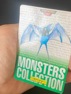 JAPANESE POKEMON ZUBAT No.041 CARDDASS GREEN 1996 NOSFERAPTI -GD - Image 2