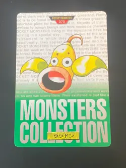 JAPANESE POKEMON WEEPINBELL No.070 CARDDASS GREEN 1996 BOUSTIFLOR - VG/EXC - Image 1