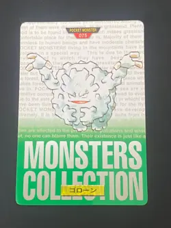 JAPANESE POKEMON GRAVELER No.075 CARDDASS GREEN 1996 GRAVALANCH - G/VG - Image 1