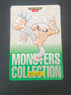 JAPANESE POKEMON HITMONLEE No.106 CARDDASS GREEN 1996 KICKLEE - VG - Image 1