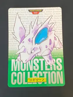 JAPANESE POKEMON NIDORINO No.033 CARDDASS GREEN 1996 - EXC - Image 1
