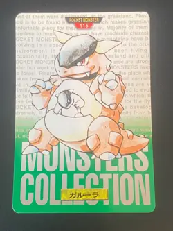 JAPANESE POKEMON KANGASKHAN No.115 CARDDASS GREEN 1996 KANGOUREX - VG/EXC - Image 1