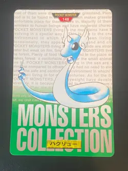 JAPANESE POKEMON DRAGONAIR No.148 CARDDASS GREEN 1996 DRACO - VG - Image 1