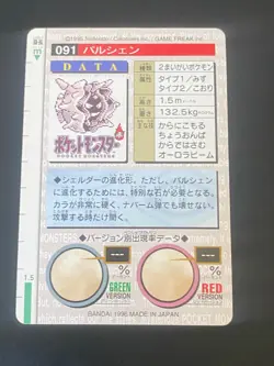 JAPANESE POKEMON CLOYSTER No.091 CARDDASS GREEN 1996 CRUSTABRI - NM - Image 4