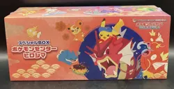 Pikachu Hiroshima 2025 Pokemon Center Special Box Japanese Factory Sealed - Image 1