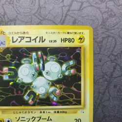 MAGNETON - Japanese Fossil Set - No. 082 - Holo Rare - Pokemon Card - NM - Image 3