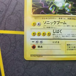 MAGNETON - Japanese Fossil Set - No. 082 - Holo Rare - Pokemon Card - NM - Image 5
