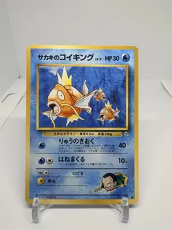 Giovanni's Magikarp 129 Common Japanese Gym Challenge Pokemon Card - Image 1