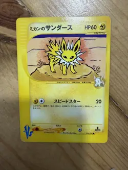 Jasmine's Jolteon 030/141 Japanese Pokemon Card VS Series 1st Ed from Japan LP - Image 1